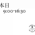 本日5/16(火) 　9:00-16:30